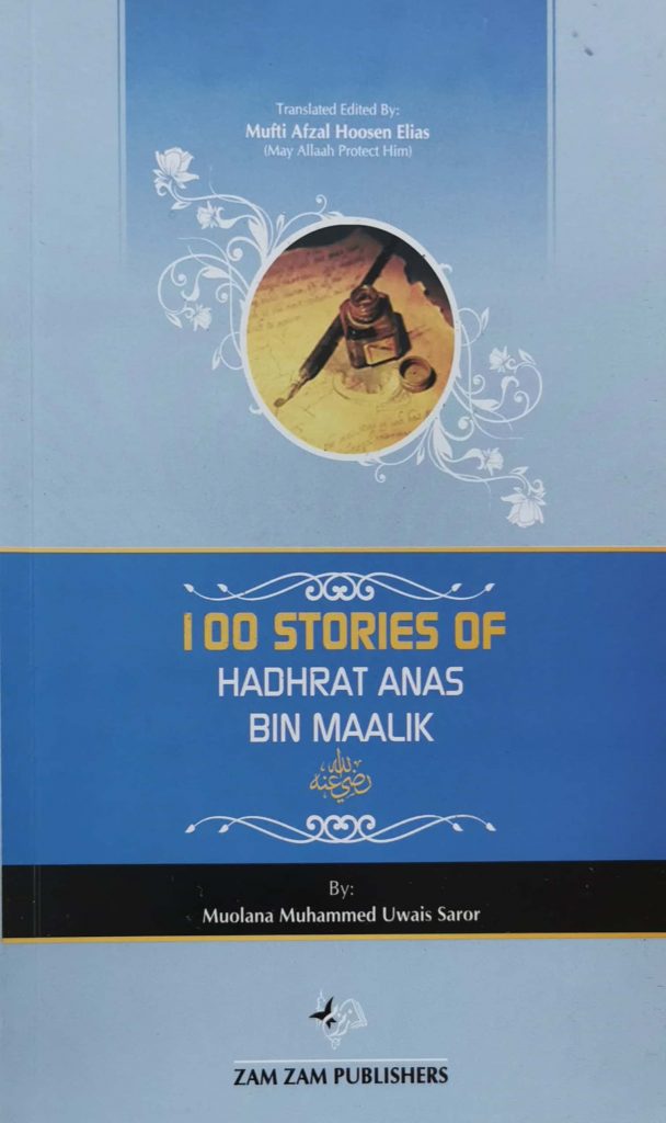 100 stories of Hadhrat Anas Bin Maalik Tasheel Bookstore