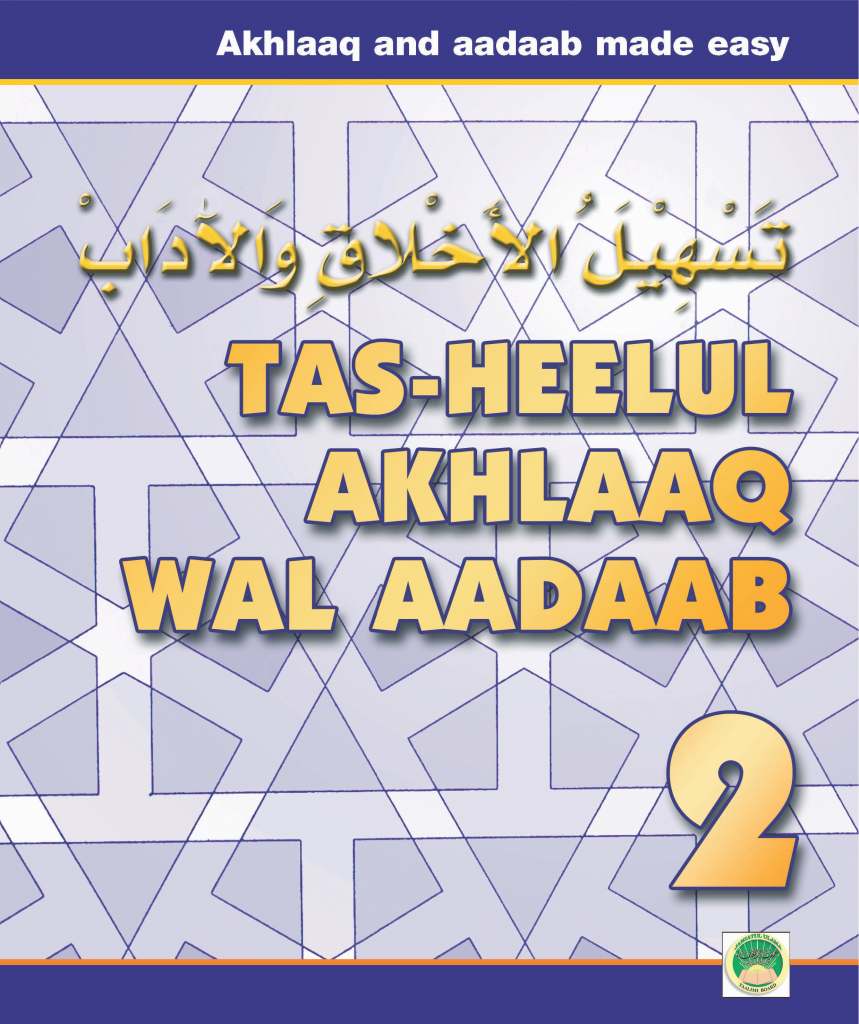 Akhlaaq 2 | Tasheel Bookstore